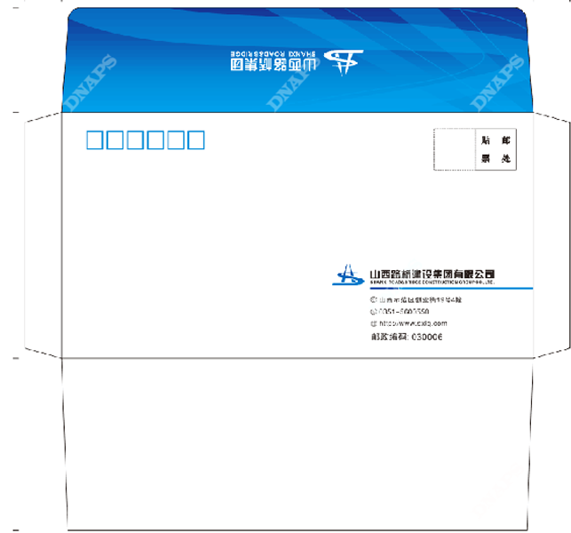 信封專業定制